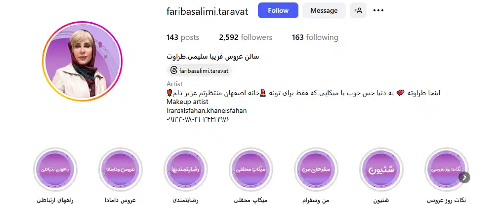 سالن فریبا سلیمی از بهترین سالن زیبایی های اصفهان