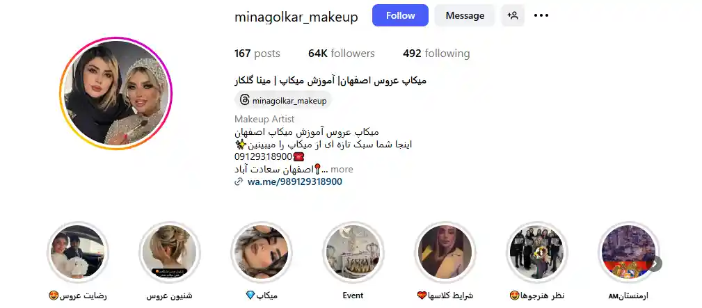 سالن زیبایی گلکار از بهترین سالن زیبایی های اصفهان