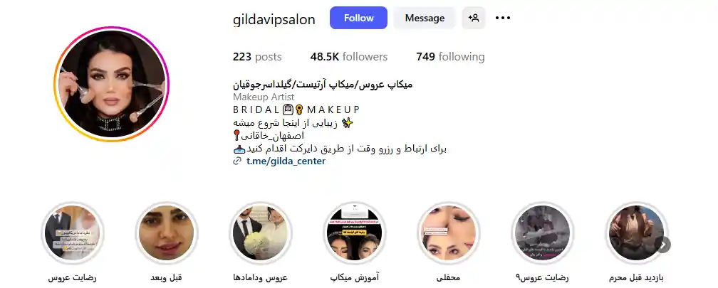 سالن گیلدا سلجوقیان از بهترین سالن زیبایی های اصفهان