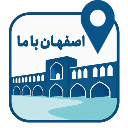 اصفهان با ما
