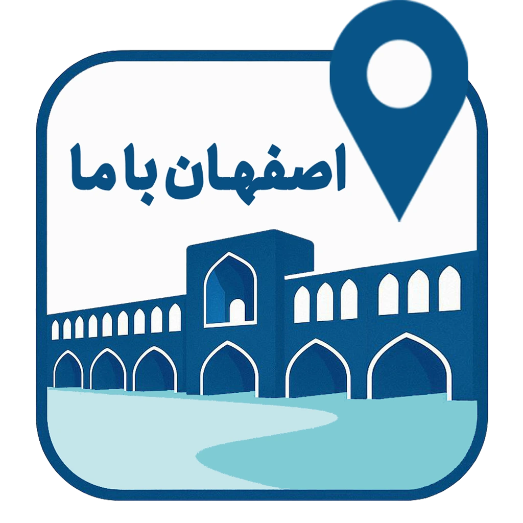 اصفهان با ما