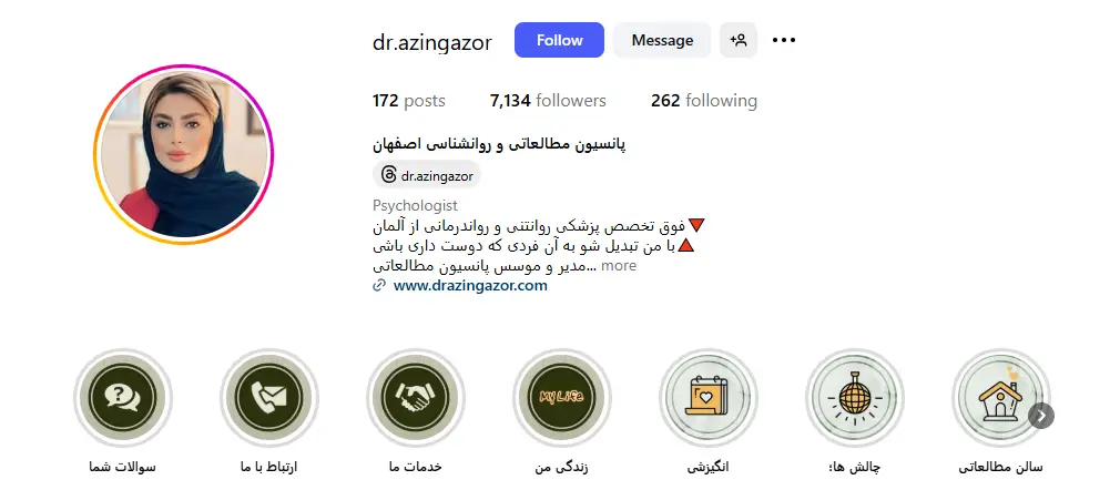 روانشناس دکتر آذین گازر در اصفهان