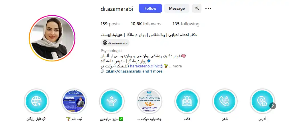 روانشناس دکتر اعظم اعرابی در اصفهان