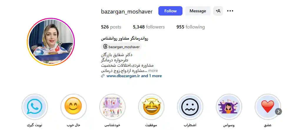 روانشناس دکتر شقایق بازرگان در اصفهان