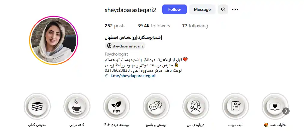 روانشناس شیدا پرستگاری در اصفهان