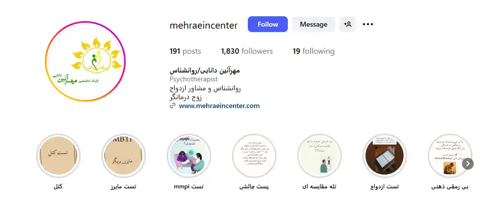 مرکز روانشناسی مهرآیین در اصفهان