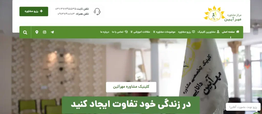 روانپرشک در اصفهان