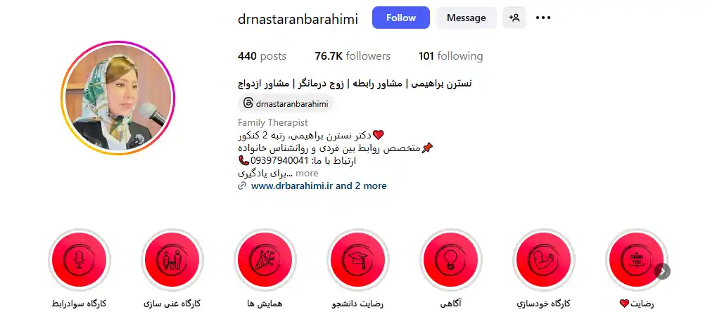 روانشناس دکتر نسترن ابراهیمی در اصفهان