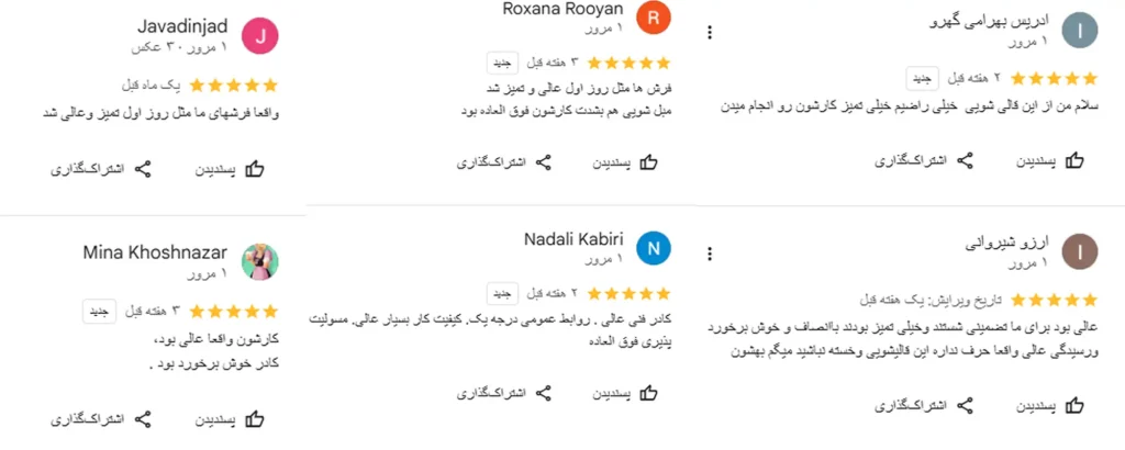 نظرات گوگل مپ قالیشویی ملی در اصفهان