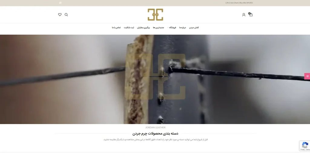 کفش فروشی جردن در اصفهان