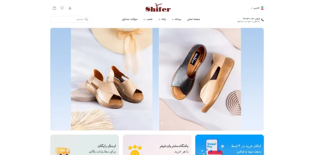 بهترین کفش چرم اصفهان