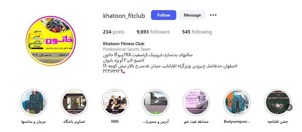 باشگاه بدنسازی بانوان خاتون در اصفهان