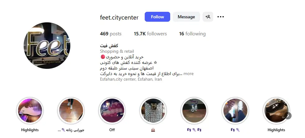 کفش فروشی کفش فیت در اصفهان