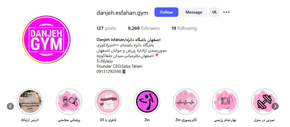 باشگاه بدنسازی بانوان دانژه در اصفهان