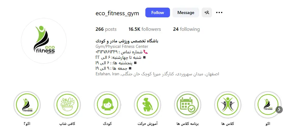 باشگاه بدنسازی بانوان اکو در اصفهان