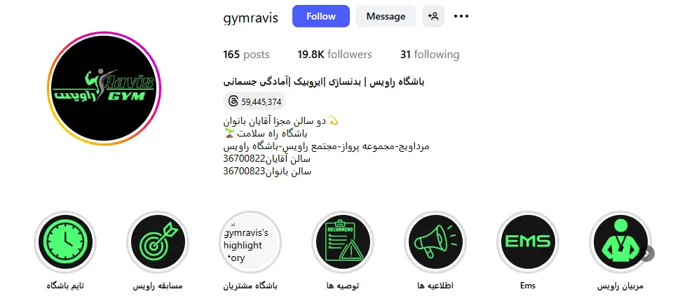 باشگاه بدنسازی بانوان راویس در اصفهان