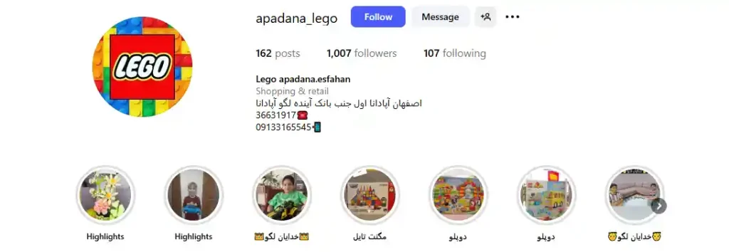 اسباب بازی فروشی آپادانا در اصفهان