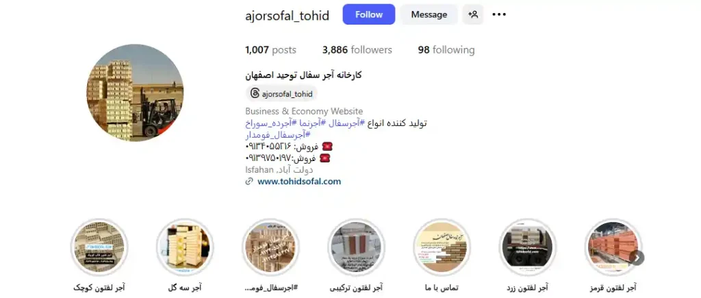 کارخانه آجر سفال توحید در اصفهان