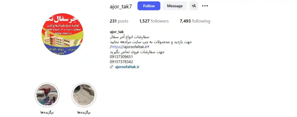 کارخانه آجر سفال تک اصفهان