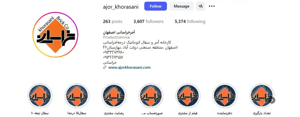 کارخانه آجر خراسانی در اصفهان