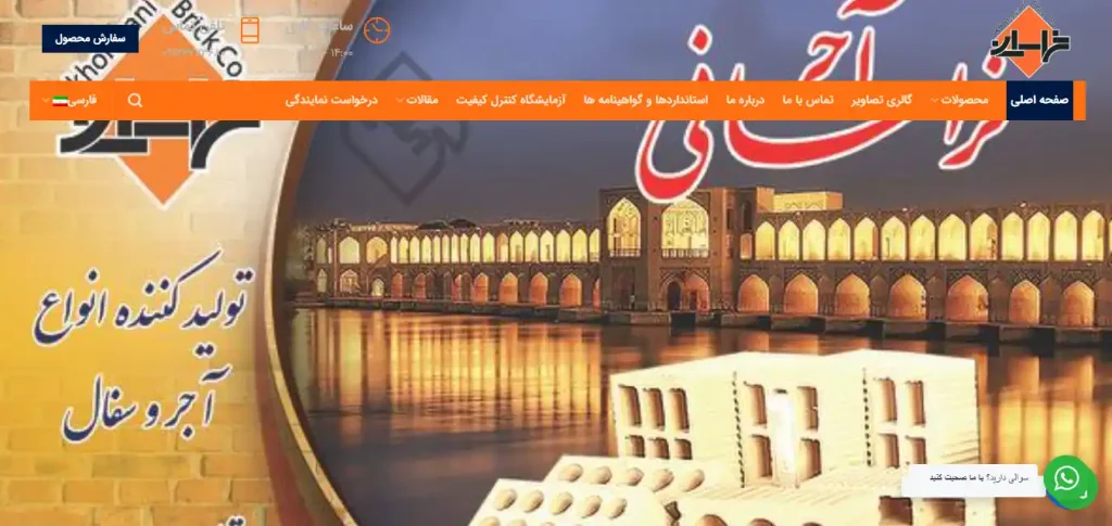 کارخانه آجر خراسانی در اصفهان