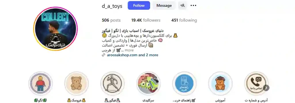 بزرگترین اسباب بازی فروشی در اصفهان