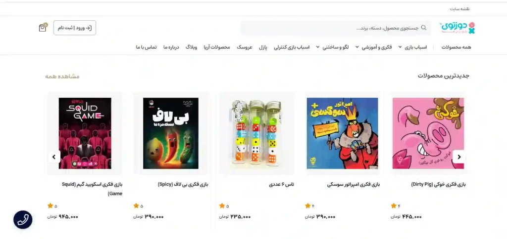 اسباب بازی فروشی در اصفهان