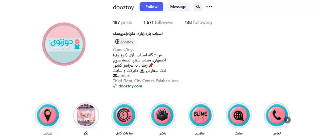 فروشگاه اسباب بازی دوزتوی در اصفهان