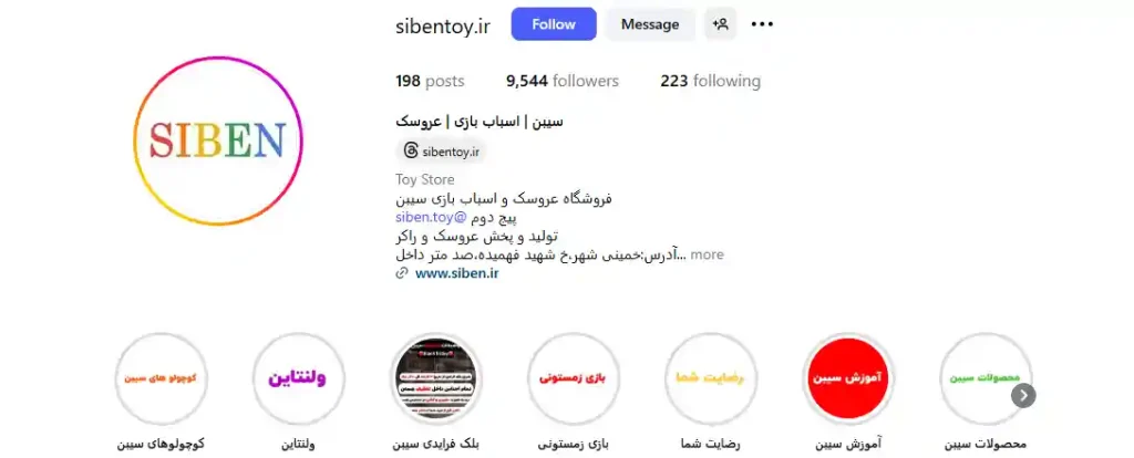 فروشگاه اسباب بازی سبین در اصفهان