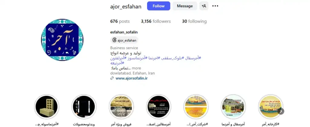 کارخانه آجر سفالین در اصفهان