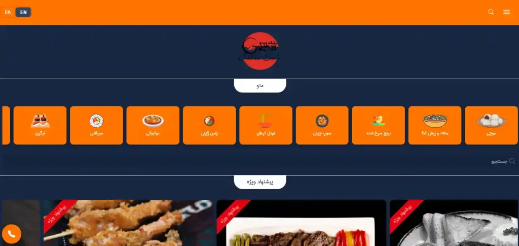 قیمت سوشی در اصفهان