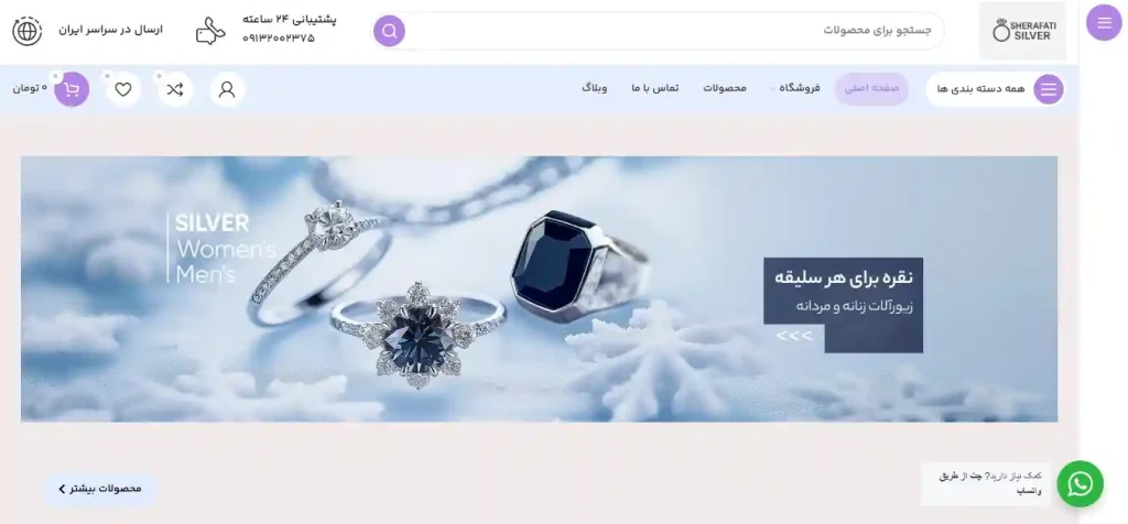 رکاب انگشتر اصفهان