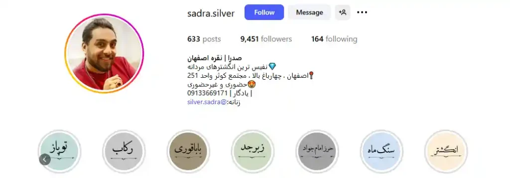 انگشتر فروشی صدرا