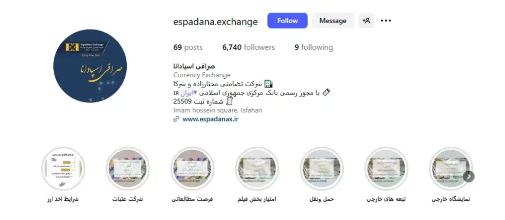 لیست صرافی های اصفهان