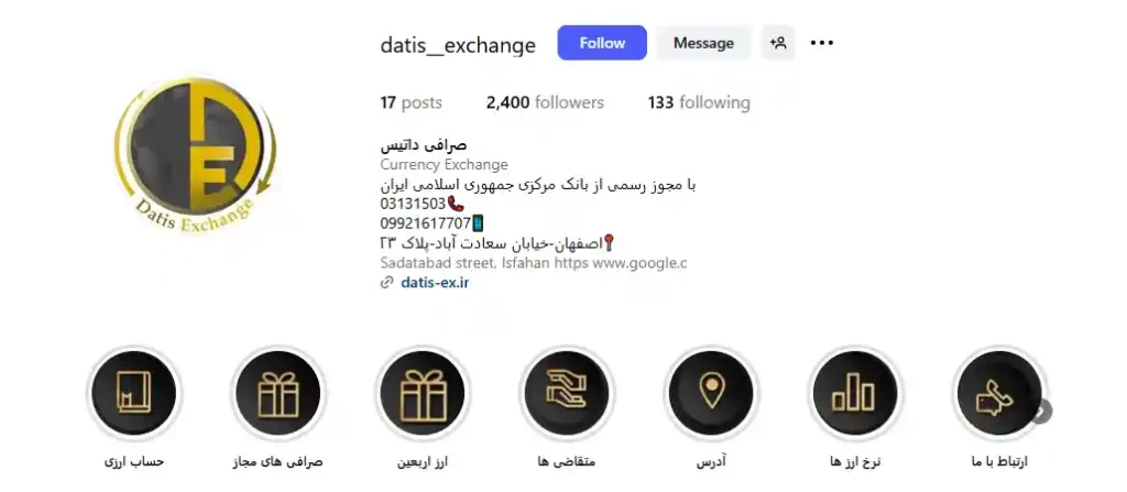 صرافی داتیس در اصفهان