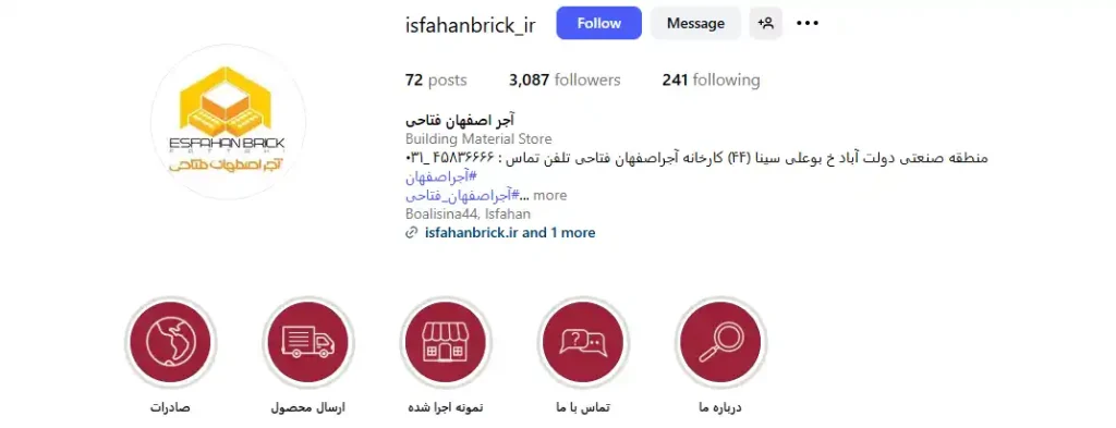 کارخانه آجر اصفهان فتاحی