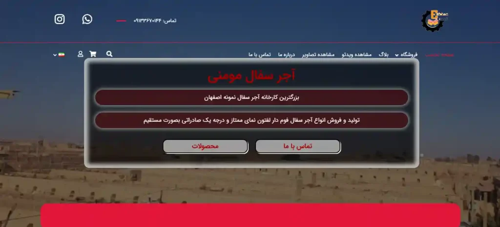 کارخانه آجر سفال مومنی