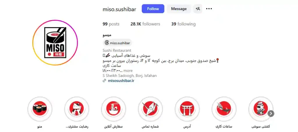 بهترین سوشی در اصفهان