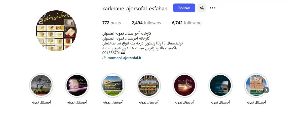 کارخانه آجر سفال نمونه اصفهان