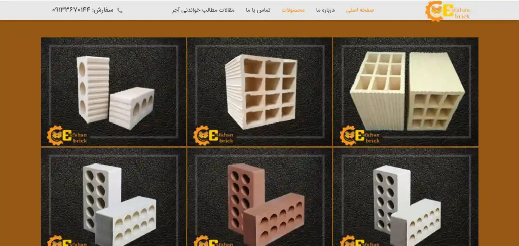 کارخانه آجر سفال نمونه اصفهان