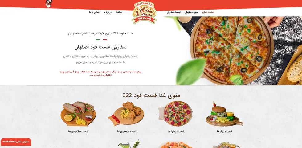 سفارش ماکارونی اصفهان