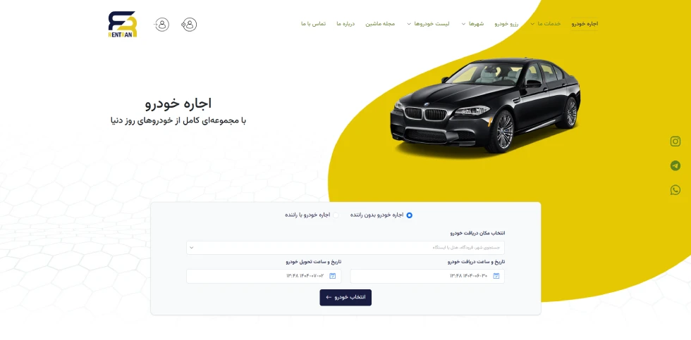 اجاره خودروی رنت ران در اصفهان