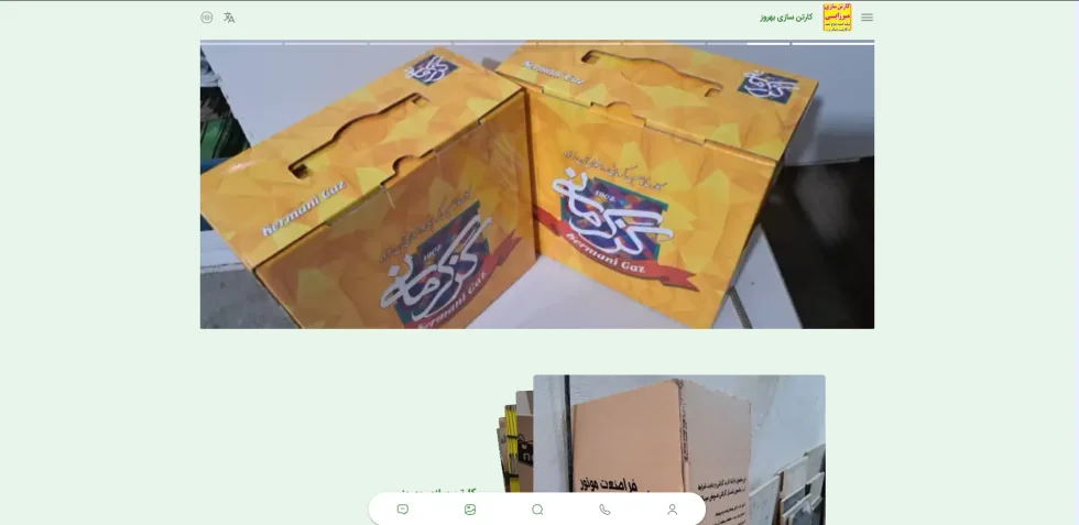 جعبه سازی شیرینی اصفهان