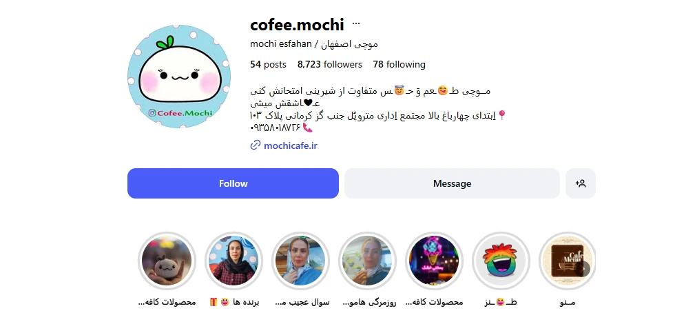 موچی اصفهان چهارباغ بالا