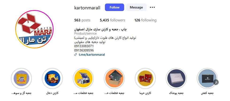 کارتن سازی در اصفهان