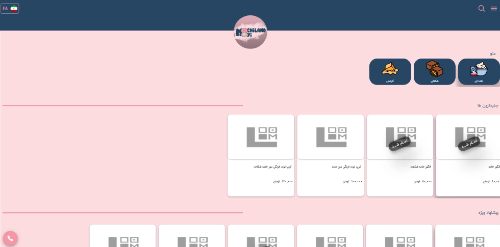 موچی مجتمع پارک اصفهان