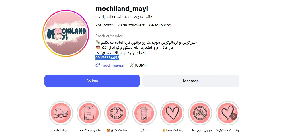 خرید حضوری موچی در اصفهان