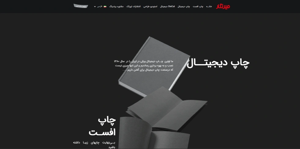 آدرس چاپخانه های اصفهان