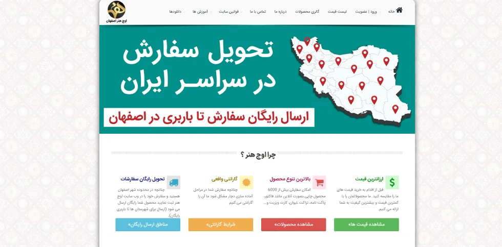 چاپ کارت ویزیت ارزان در اصفهان