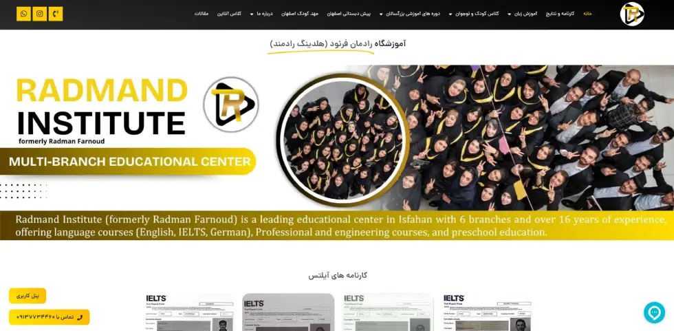 کلاس چرتکه در اصفهان بزرگمهر